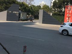 -体汇+名都体育公园足球场