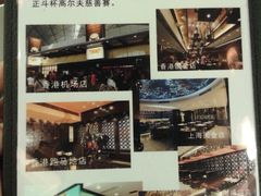 -丽的面家(多宝路店)