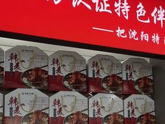 -韩麦大冷面(桂花街直营店)