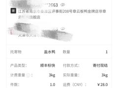-章云板鸭(评事街店)