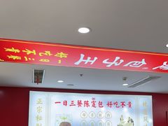 -陈寔包子王·卤煮小肠·京味小吃(龙潭店)