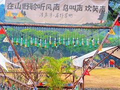 -清泉湾生态旅游度假区