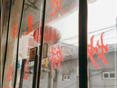 门面-红实家常菜(静安里店)