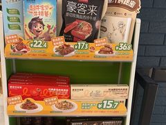-豪客来牛排(成都锦江大融城店)