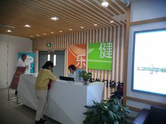 -乐健健康管理中心