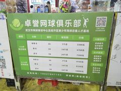 -布波运动公园羽毛球场