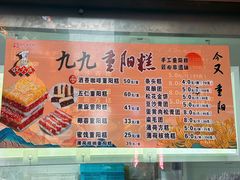 -沈大成(南京东路店)