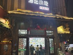 门面-海坛特色小吃·只做平潭特色菜(平潭店)