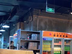大堂-麻蒲碳烤肉(远景路1号店)