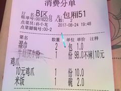 账单-胖哥俩肉蟹煲(悦荟广场店)
