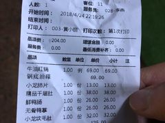 账单-小龙坎火锅(仓山万达店)