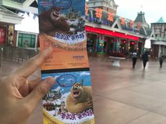 -沈阳方特欢乐世界