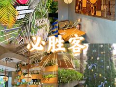-必胜客(新海上世界店)