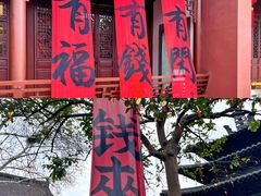 -钱王祠
