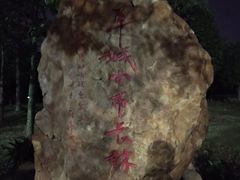 -长洲岛