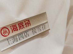 -海底捞火锅(逸仙路店)
