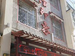 -临潼印象·特色陕菜