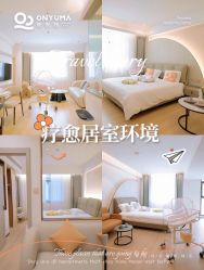 -侒悦缦月子中心·疗愈园区(龙岗店)