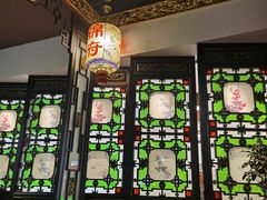 -锦府盐帮·侯宅(五棵松万达店)