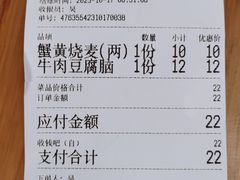 -晓友烧麦(光华村店)