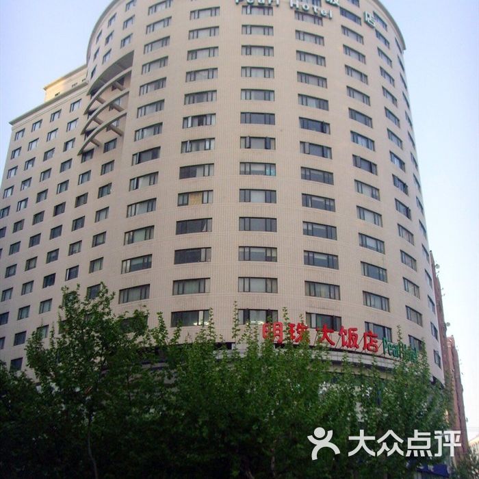 明珠大饭店