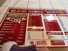 -霸王虾·麻辣小龙虾(清水河公园店)