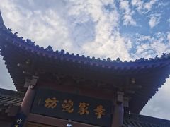 -陈炉古镇