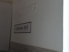-1973继光香香鸡(金桥国际店)
