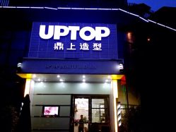 iphone_upload_pic-UPTOP鼎上造型