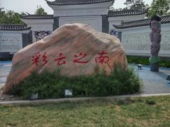 -武清南湖绿博园