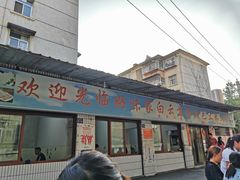 门面-好味家豆米火锅(龚北路店)