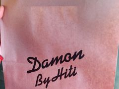 -Damon By Hiti 达蒙甜品(五彩世界店)