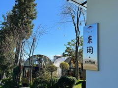 -云禾壹海景庄园餐厅