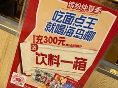 -面点王(石厦分店)