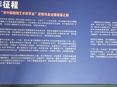 -天津美术学院-校史馆
