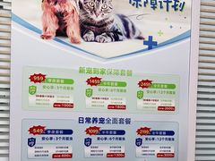 -全心全意连锁动物医院·微创中心·内科急重症·心脏专科(丰管路店)