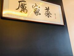 -厉家菜(金宝街店)