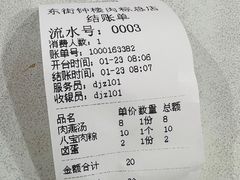 -东街钟楼肉粽(总店)