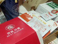 -百富烤霸 烤鸡汉堡(喀什西路华润店)