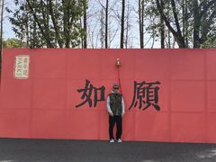 -嘉北郊野公园