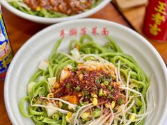 -手擀菠菜面(西康路店)