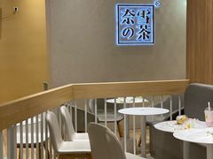 -奈雪的茶(国金中心店)