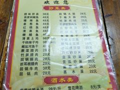 菜单-和福餐馆(西江古街店)