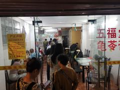 -五福堂龟苓膏(河东北山店)