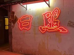 -东夷海鲜巨无霸(东夷小镇店)