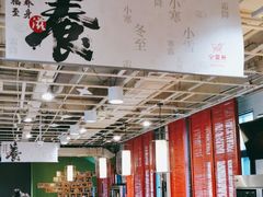 -金鼎轩(亚运村店)