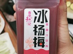 -老渔家白族石板烧旗舰店