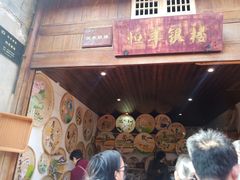 -孔城老街