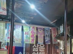 -火炉情韩国料理店(古田路店)