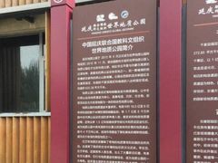 -延庆地质公园博物馆